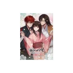 中古ライトノベルその他サイズ ≪乙女ゲーム≫ ■）BYAKKO -四神部隊炎恋記- ステラセットスペ...