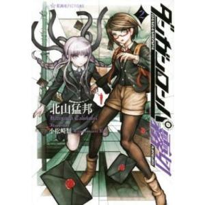 ダンガンロンパ霧切 7/北山猛邦 : bookfanプレミアム - 通販 - Yahoo