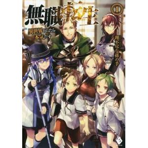 無職転生 全巻【ほぼ新刊】 無職転生 全巻【ほぼ新刊】 ☀️ 最新刊付き良品 無職転生 全巻 ☀️
