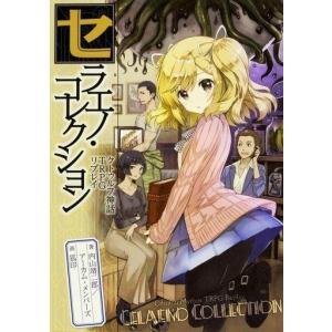 中古同人音楽CDソフト ひぐらしのなく頃に -10周年記念