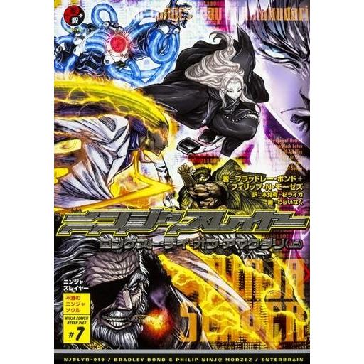 中古ライトノベル(その他) ニンジャスレイヤー ロンゲスト・デイ・オブ・アマクダリ 上
