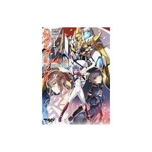 中古ライトノベル(その他) ハウリングソウル 流星と少女(1)