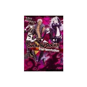 中古ライトノベル(その他) ≪ゲーム≫ SHOW BY ROCK!! The Revolution ノベルス本全般の商品画像