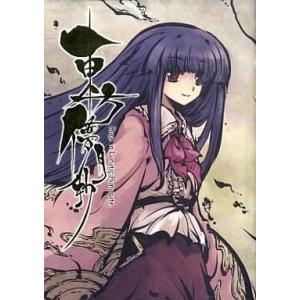 中古同人音楽CDソフト 東方鈴奈庵 〜Forbidden Scrollery.(6) 特装版