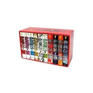 ライトノベルセット 伝説シリーズ 全巻収納BOX付き 全10巻セット