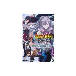 中古ライトノベルセット(新書) サモンナイトU：X 全6巻セット