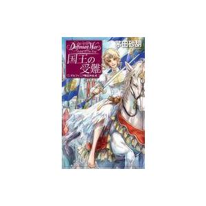 中古ライトノベルセット(新書) ★未完）デルフィニア戦記 （ノベルス版） 本編＋外伝 計22巻セット