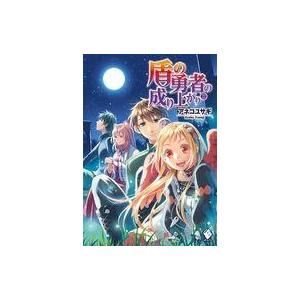 中古ライトノベルセット(その他) ★未完)盾の勇者の成り上がり 1〜22巻セット