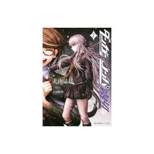 講談社（kodansha） 新品 / 【書籍】ダンガンロンパ/ゼロ (全2冊) 全巻