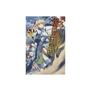 中古ライトノベルセット その他 未完 デスマーチからはじまる異世界狂想曲 1 巻セット 2y2192 駿河屋ヤフー店 通販 Yahoo ショッピング