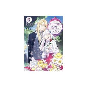 中古ライトノベルセット(その他) ★未完）転生令嬢と数奇な人生を 1〜6巻セット