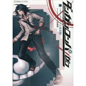 ダンガンロンパ/ゼロ 上/小高和剛 : bookfanプレミアム - 通販 - Yahoo