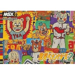 中古MSX2 SDガンダムガチャポン戦士2カプセル戦記 : 駿河屋Yahoo!店