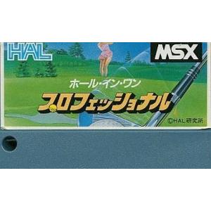 中古MSX カートリッジROMソフト ホールインワンプロフェッショナル (箱説なし)