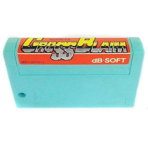 中古MSX カートリッジROMソフト クロスブレイム (箱説なし)