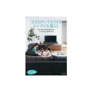 梶ヶ谷陽子 本の商品一覧 通販 Yahoo ショッピング
