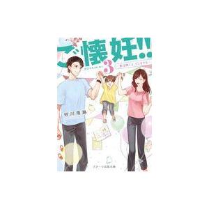 初回50 Offクーポン ご懐妊 スターツ出版文庫版 3巻 愛は続くよ どこまでも 電子書籍版 砂川雨路 くにみつ B Ebookjapan 通販 Yahoo ショッピング