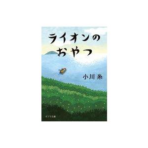 きみがぼくを見つけた日 全巻 セット 上下 オードリー・ニッフェネガー