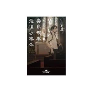 送料無料 計29冊 新書版 文庫版 銀河英雄伝説 全20巻＋外伝 全9巻 中古