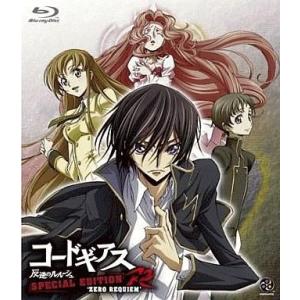 中古アニメBlu-ray Disc コードギアス 反逆のルルーシュR2 スペシャルエディション ’Z...