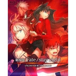 枚数限定][限定版]Fate/stay night[Unlimited Blade Works]Blu-ray
