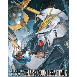 中古アニメBlu-ray Disc 機動戦士ガンダム 逆襲のシャア [初回限定版]