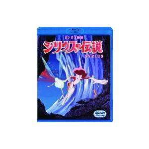 中古アニメBlu-ray Disc シリウスの伝説の買取情報