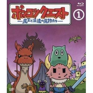 アニメ 2DVD/ポンコツクエスト〜魔王と派遣の魔物たち〜 COLLECTION