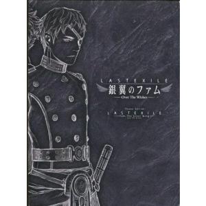 アニメBlu-ray Disc 劇場版 ラストエグザイル 銀翼のファム Over The Wishes