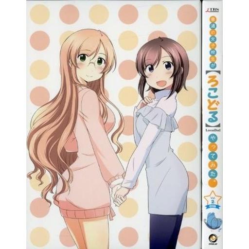 中古アニメBlu-ray Disc 普通の女子校生が【ろこどる】やってみた。 OVA 初回版 全2巻...