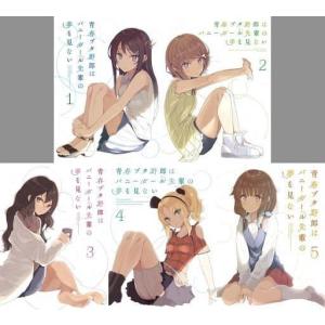青ブタ展 スペシャルドラマCD Special Drama CD「青春ブタ野郎はビーチ