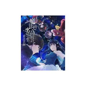 中古アニメBlu-ray Disc 魔法科高校の劣等生 来訪者編 5 [完全生産限定版]