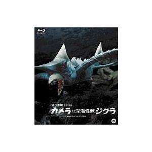 中古特撮Blu-ray Disc ガメラ対深海怪獣ジグラ｜suruga-ya