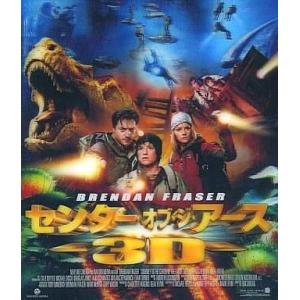 中古洋画Blu-ray Disc センター・オブ・ジ・アース 3Dプレミアム・エディション
