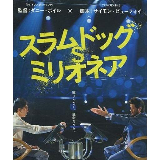 中古洋画Blu-ray Disc スラムドッグ$ミリオネア