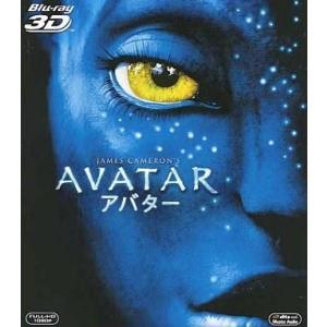 中古洋画Blu-ray Disc ジェームズ・キャメロン アバター 3D [購入特典]