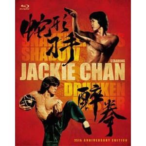 中古洋画Blu-ray Disc 『ドランクモンキー 酔拳』/『スネーキーモンキー 蛇拳』製作35周年記念HDデジタル・リマスター