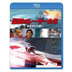 中古洋画Blu-ray Disc 伝説のレーサーたち 〜命をかけた戦い〜