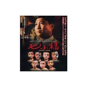 中古洋画Blu-ray Disc 七小福
