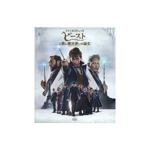 中古洋画Blu-ray Disc ファンタスティック・ビーストと黒い魔法使いの誕生