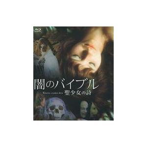 中古洋画Blu-ray Disc 闇のバイブル 聖少女の詩