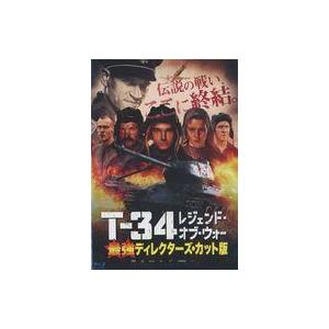 中古洋画Blu-ray Disc T-34 レジェンド・オブ・ウォー 最強ディレクターズ・カット版 ...