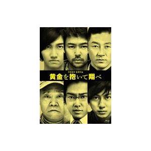 中古邦画Blu-ray Disc 黄金を抱いて翔べ コレクターズ エディション[初回限定版]