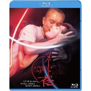 中古邦画Blu-ray Disc ヌードの夜
