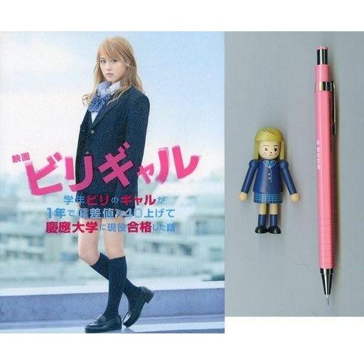 中古邦画Blu-ray Disc 映画 ビリギャル プレミアム・エディション [初回版]