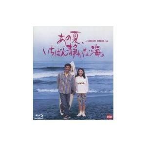 中古邦画Blu-ray Disc あの夏、いちばん静かな海