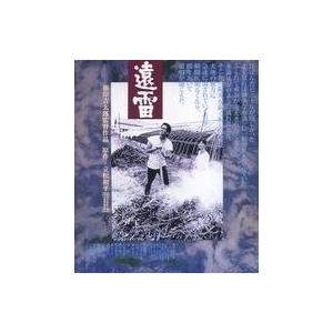 中古邦画Blu-ray Disc 遠雷