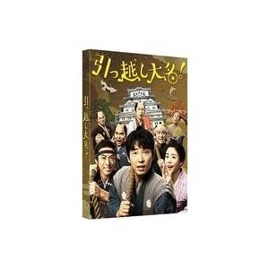 中古邦画Blu-ray Disc 引っ越し大名! 豪華版 [初回限定生産版]