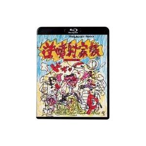 中古邦画Blu-ray Disc 逆噴射家族 HDニューマスター版