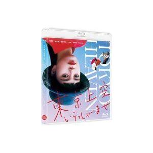 中古邦画Blu-ray Disc 東京上空いらっしゃいませ